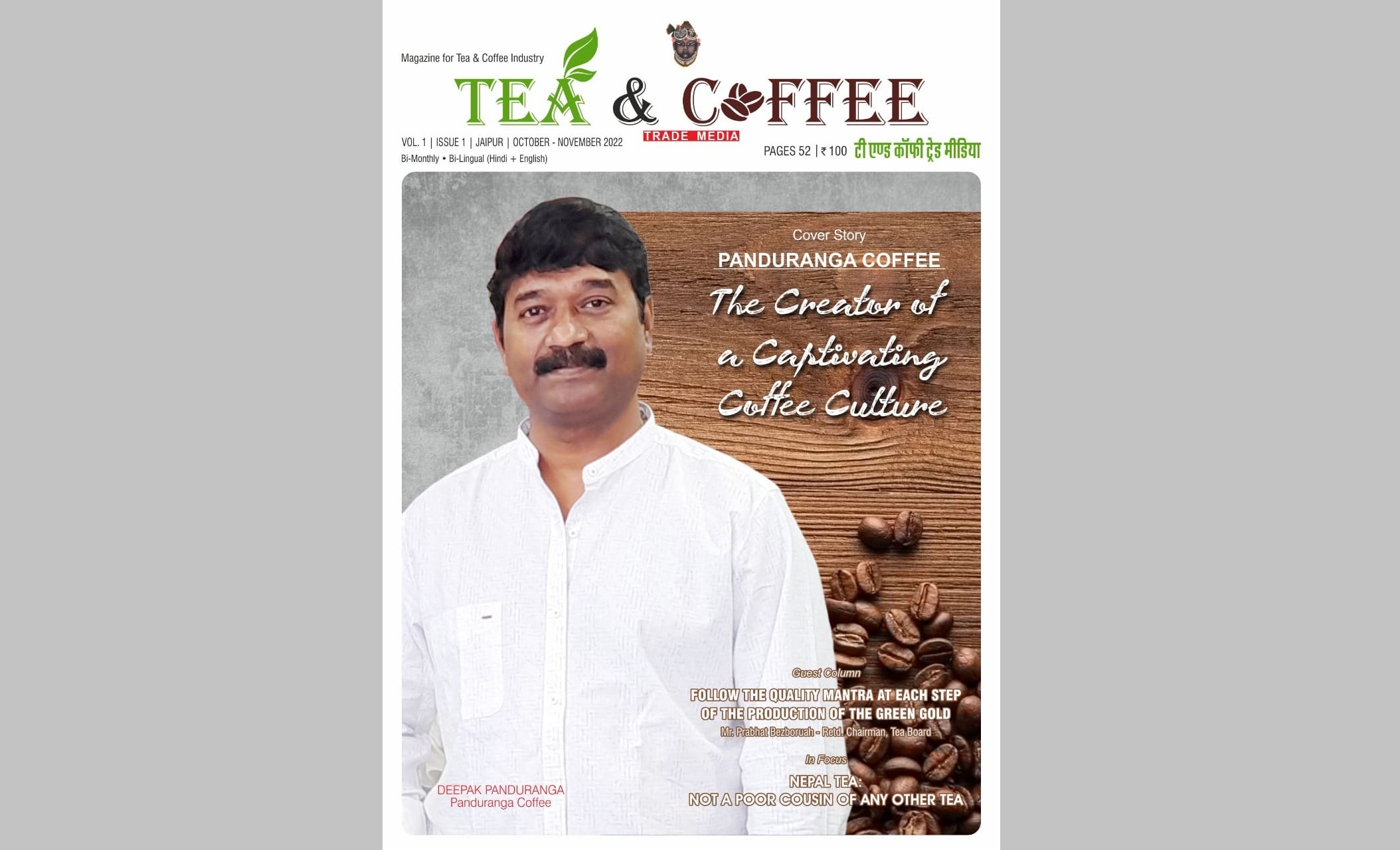 Tea & Coffee Trade Media releases its First Issue